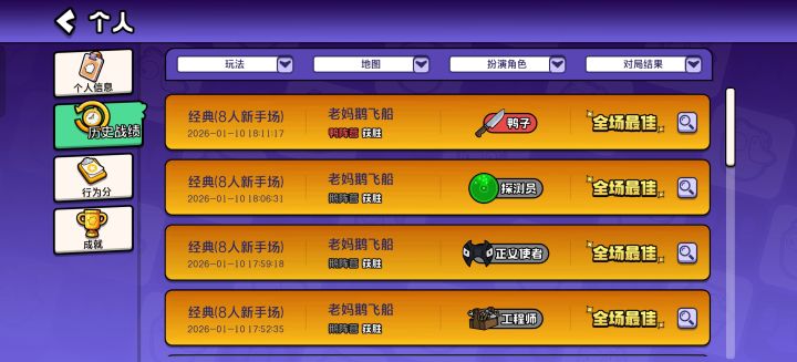 单排玩家截图