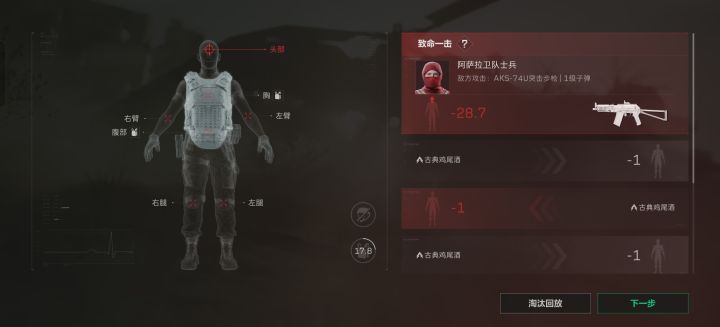 我们削弱了人机截图