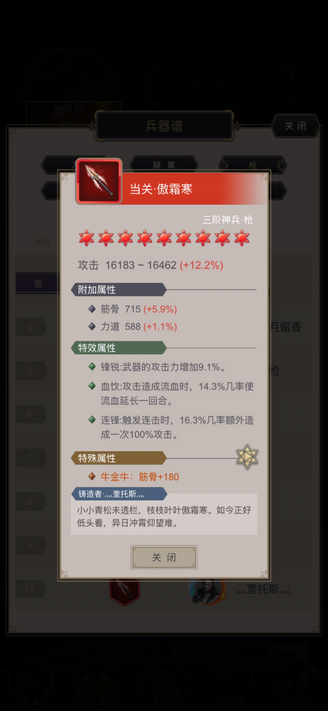 为什么上不了榜 4