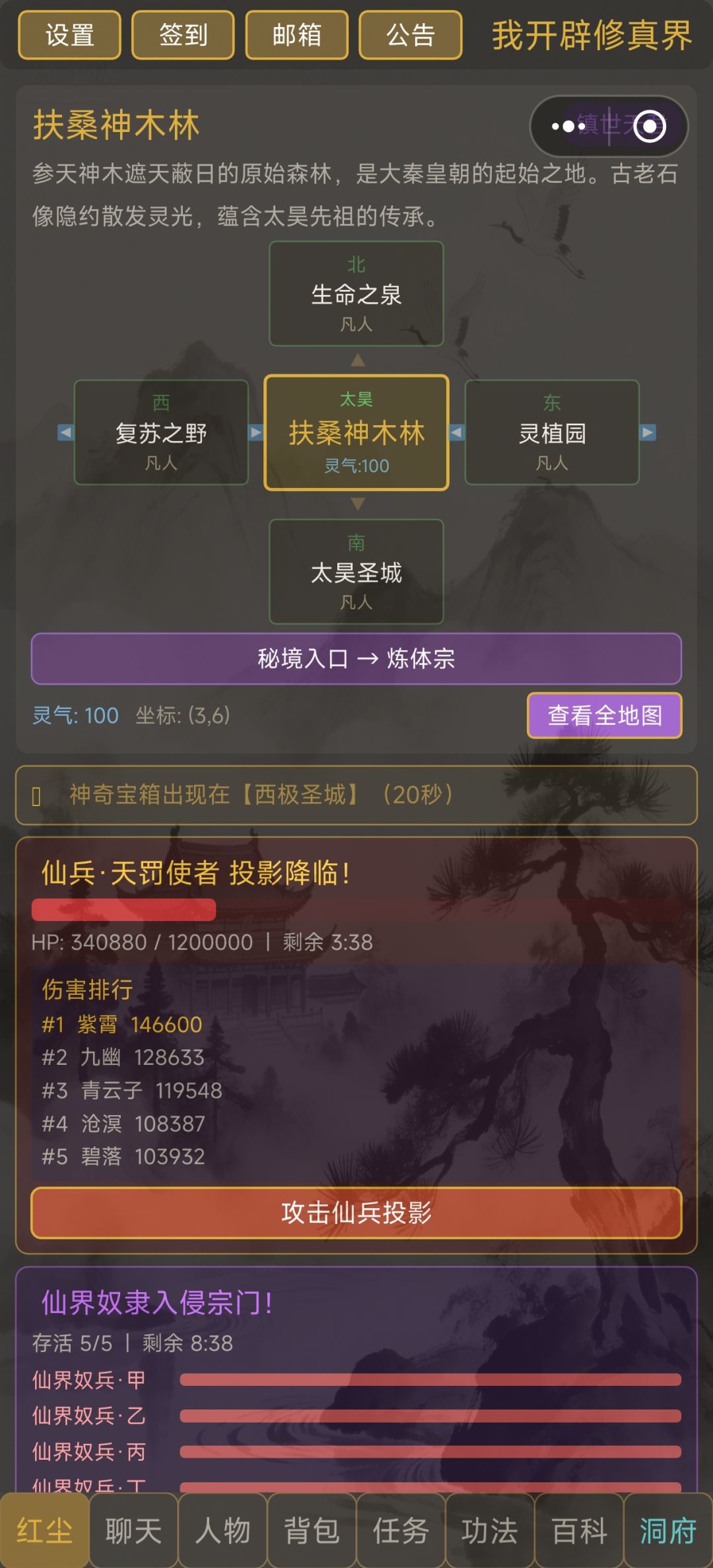 降临挡界面,仙临石列表,锻造等独立标签 3