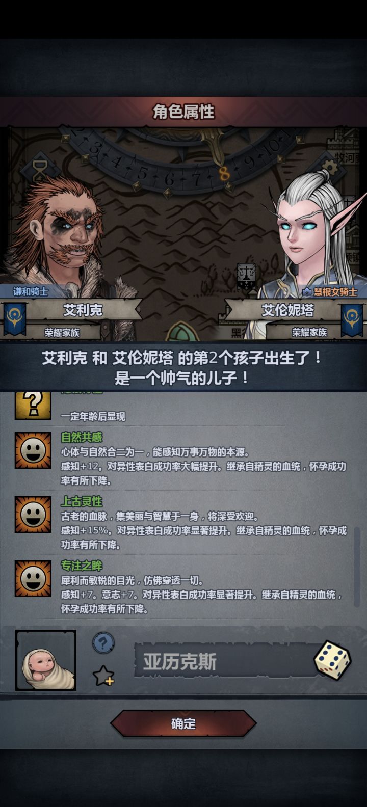 真逆天了截图