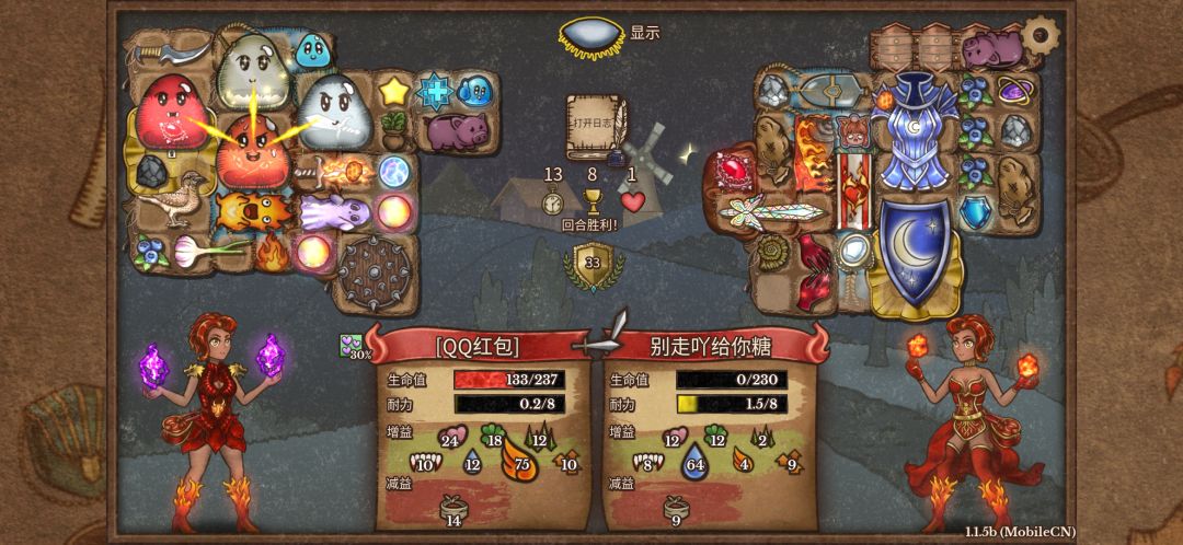 我是怎么赢的？ 2