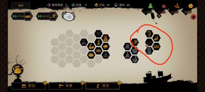 对目前南大宋的一点建议截图