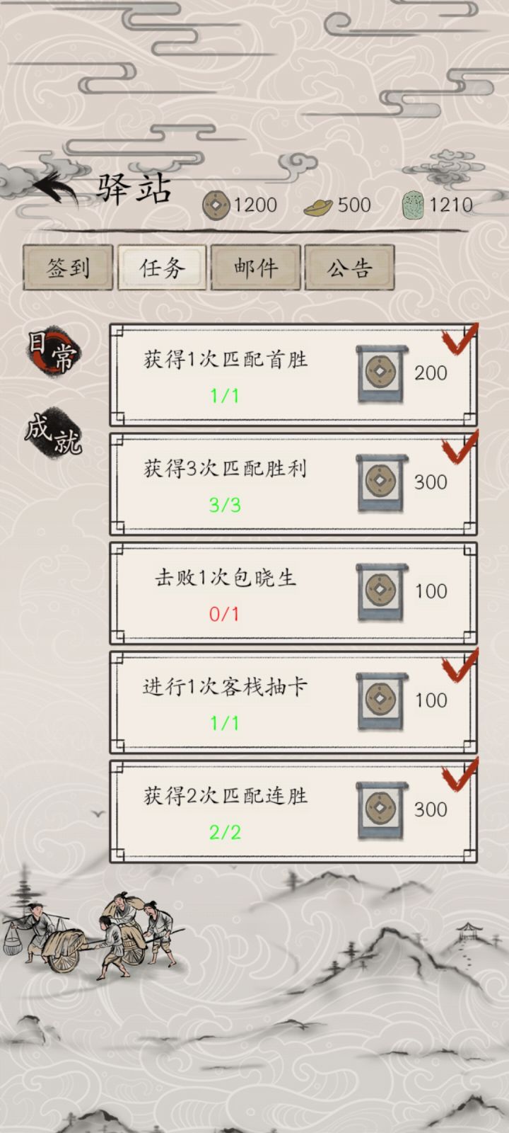请问击败包晓生的任务怎么完成?截图