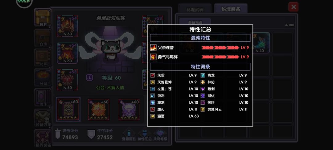 怎么提伤害 2