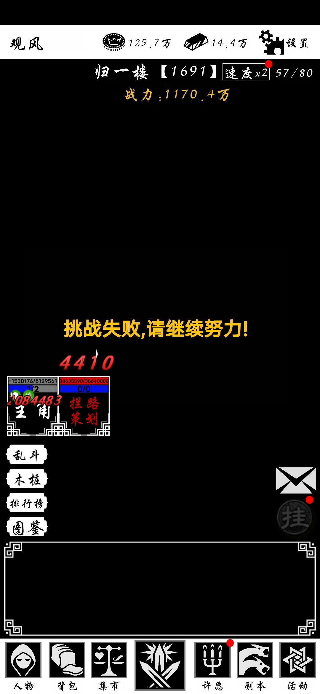 1700层(雾)防御流通关属性 3