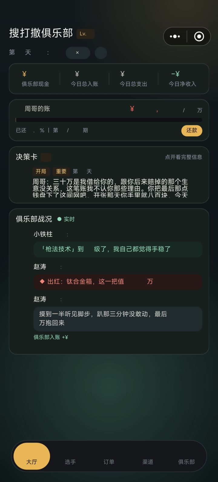 重启也没用，一直这样截图