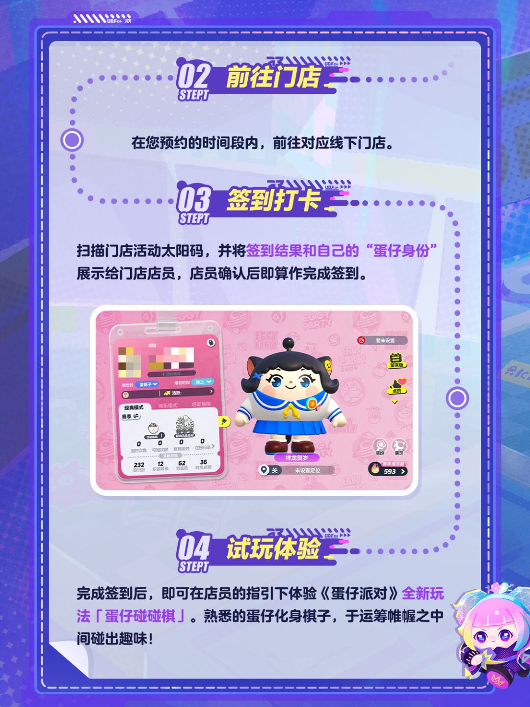 蛋仔碰碰棋友，线下集合！ 3