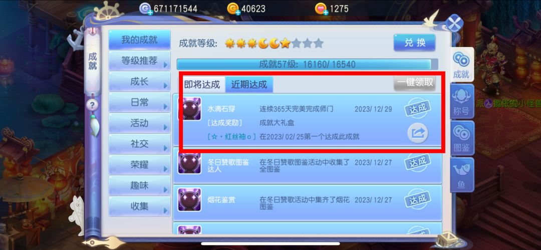 水滴石穿 1