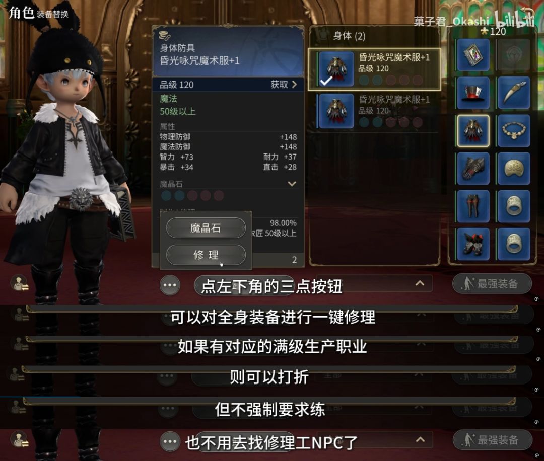 【干货帖】手游装备系统测评! 4