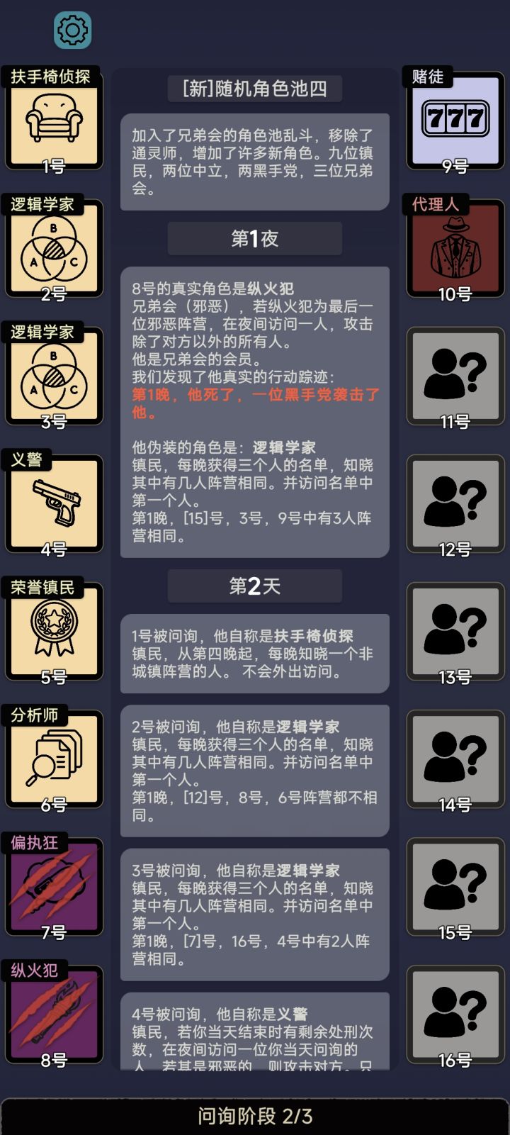 绷不住了截图