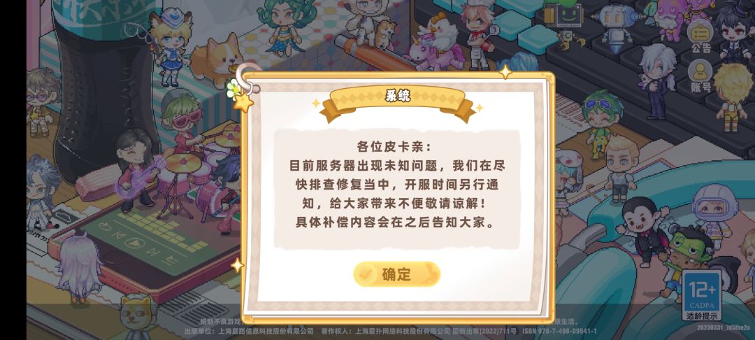 真行, 1