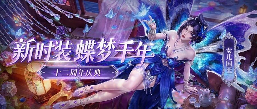 周年爆料第五弹|名片系统、图鉴系统、全新双形态4星时装 1