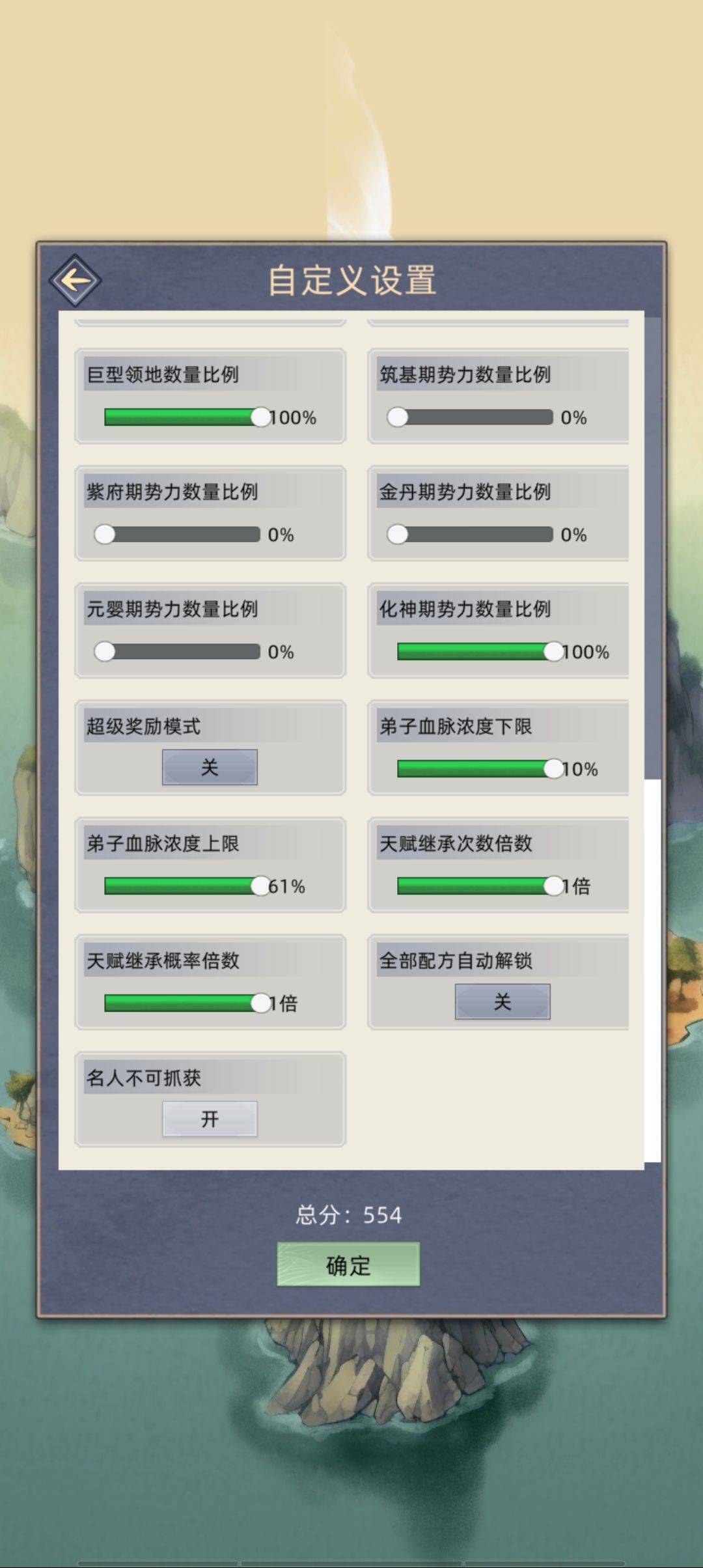 现版本最高难度负天赋（-35）开局 2