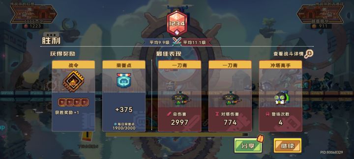 终于遇到一次同归于尽截图