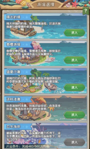 钓鱼佬永不空军---《小小勇者》新钓鱼功能介绍