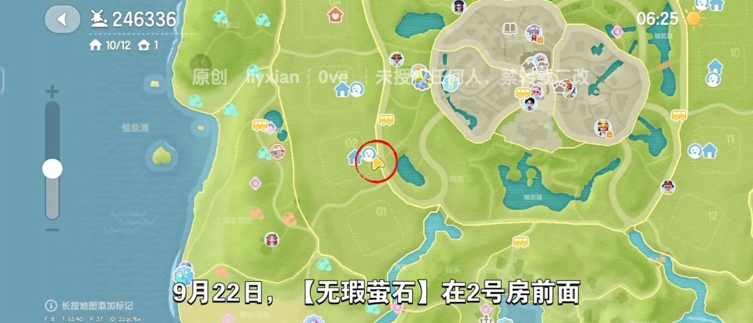 【心动小镇】（9.22）溜溜橡木&无暇萤石 2