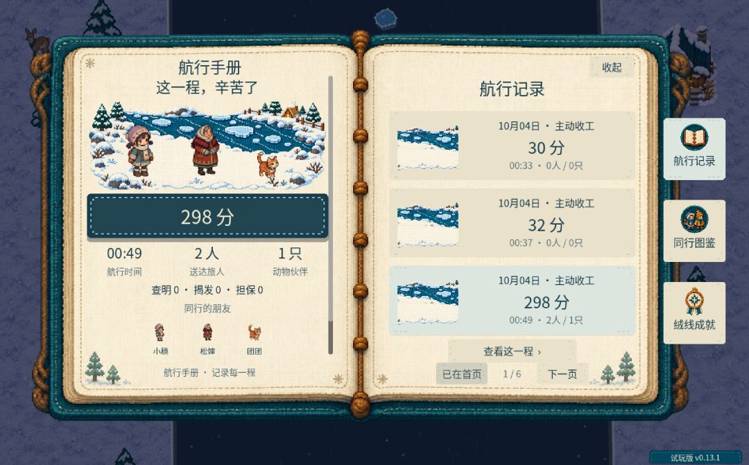 我的另一个参赛游戏,望大家支持!感恩! 10