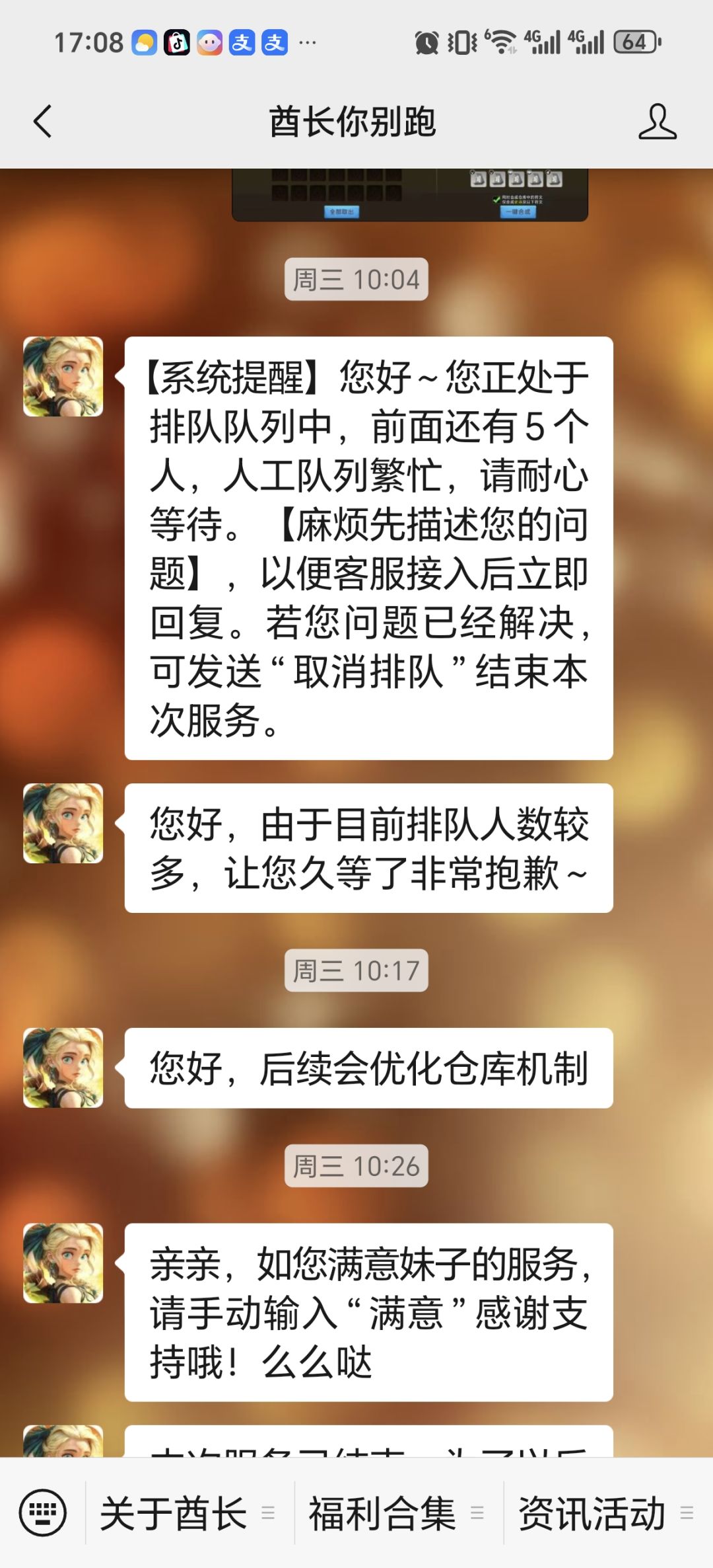 符文仓库爆了 2