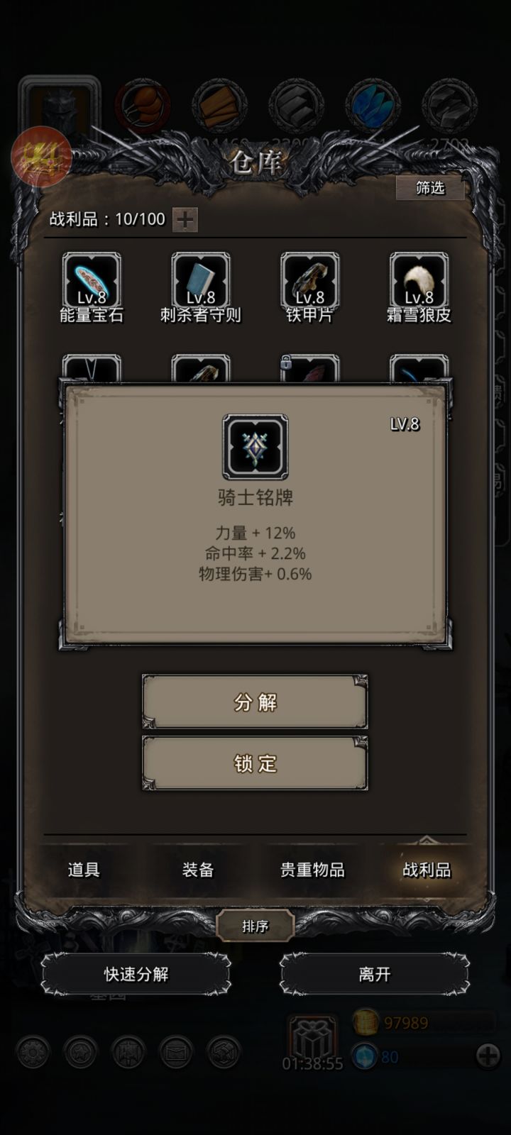 又出了个又出了个战利品,咋样还有我这氪金活动,氪到300值不值截图