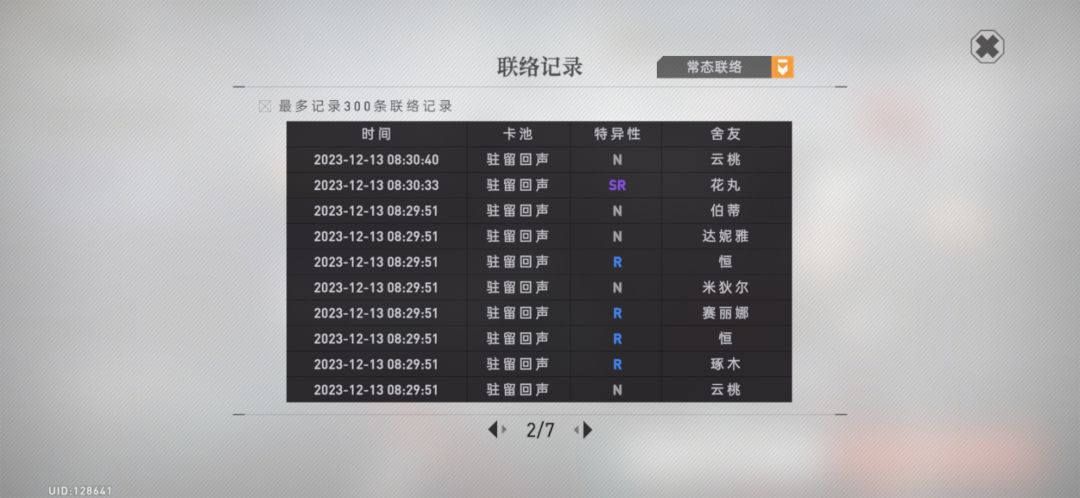 本来想捞个极乐的,62抽硬是捞了三个情绪 2