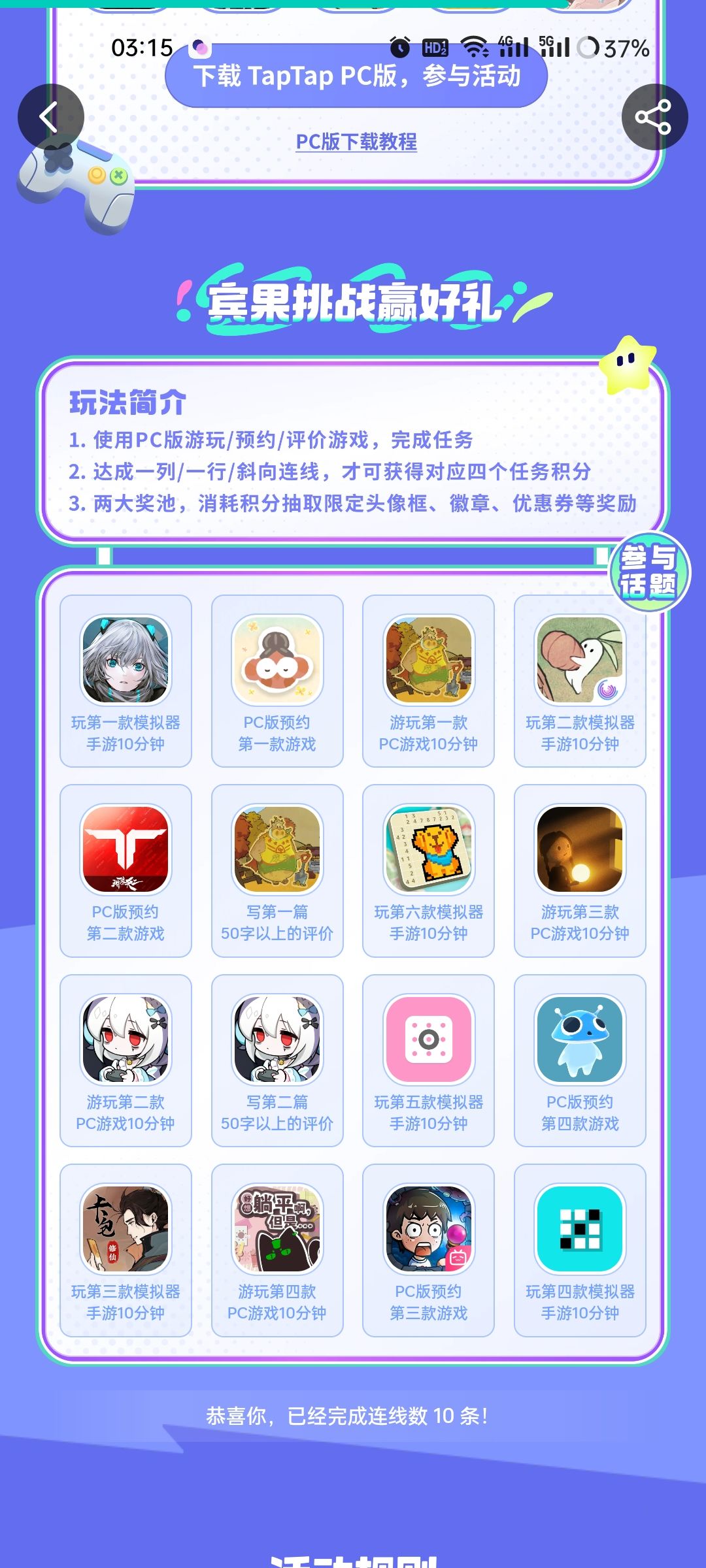 游戏少,模拟器难用,奖池烂 1
