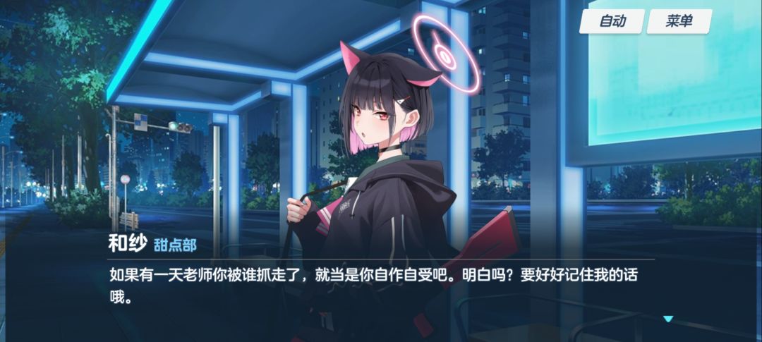 整点热爱sensei的台词 3