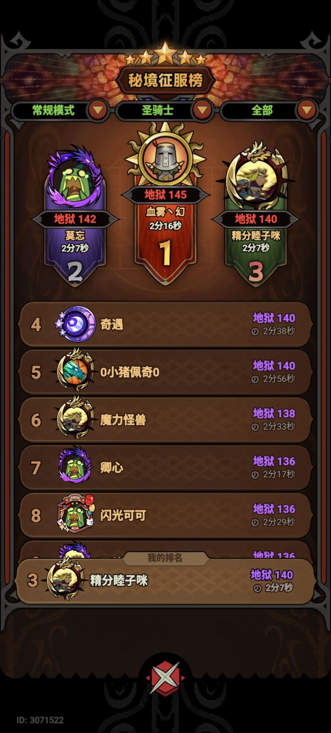平a流也能挤进前三了 1