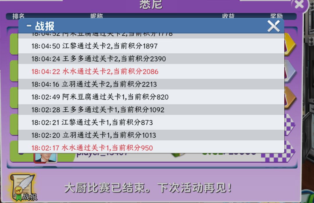 陪跑了😂 2