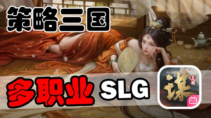 登录送橙将签到自选!全新SLG三国爱好者不容错过截图