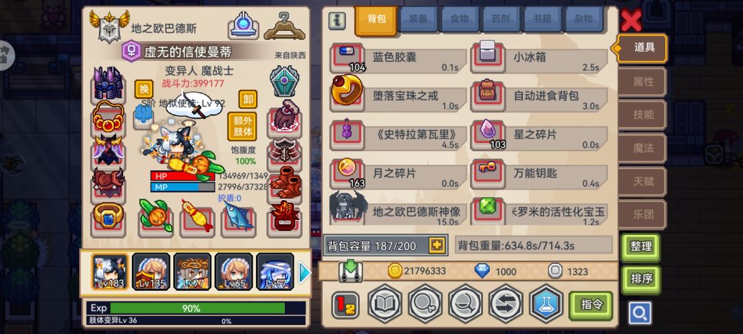 第一次全清亚空间之门纪念 2
