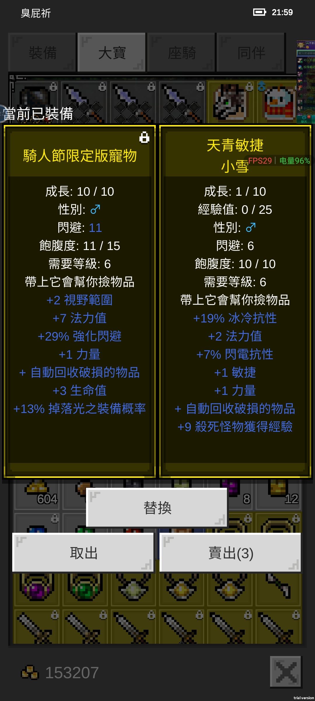 新座騎,祥龍,小年獸的數值 2