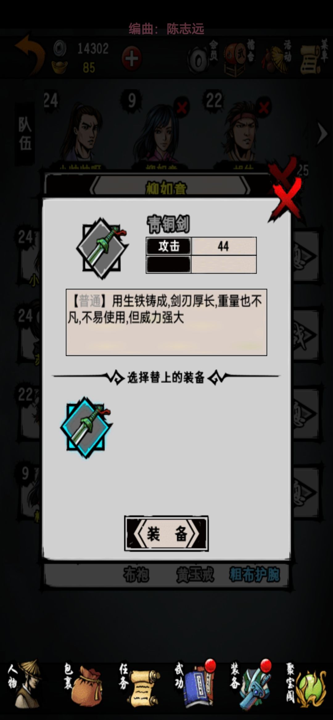 柳如意为啥换不了拳系 1