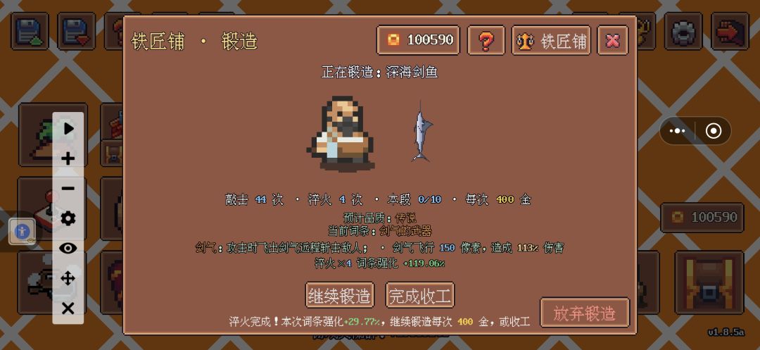 又出问题了。我的剑气 1