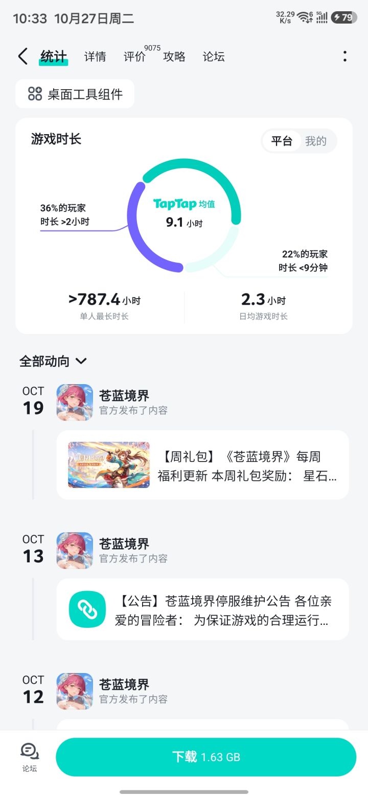 账号找回截图