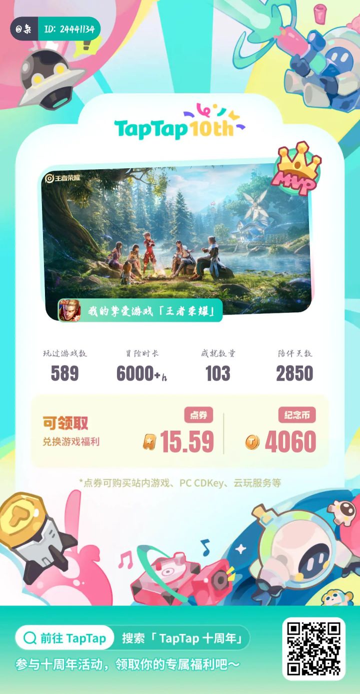 原来已经十年了吗截图