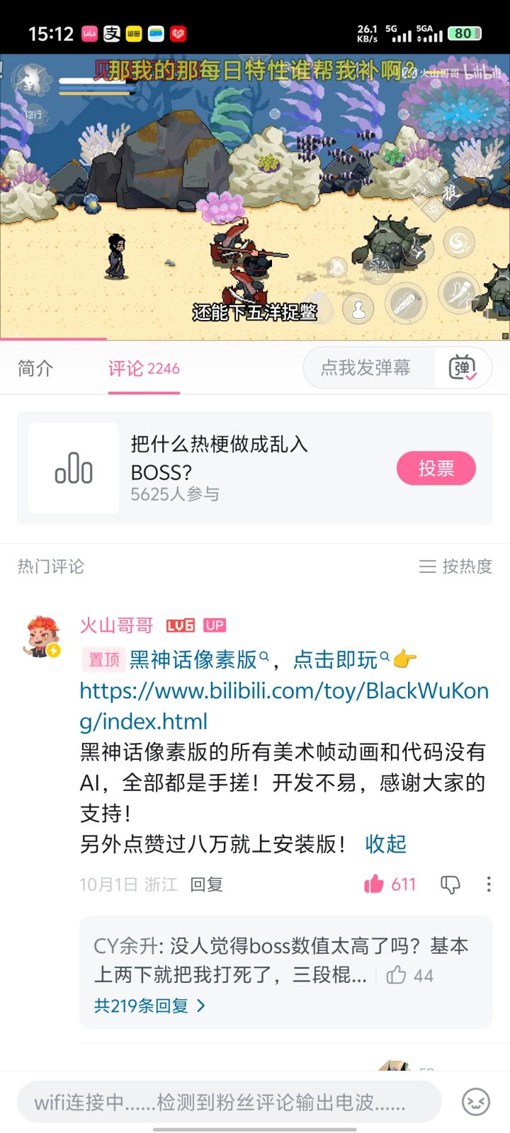 去点赞把他顶上去。截图