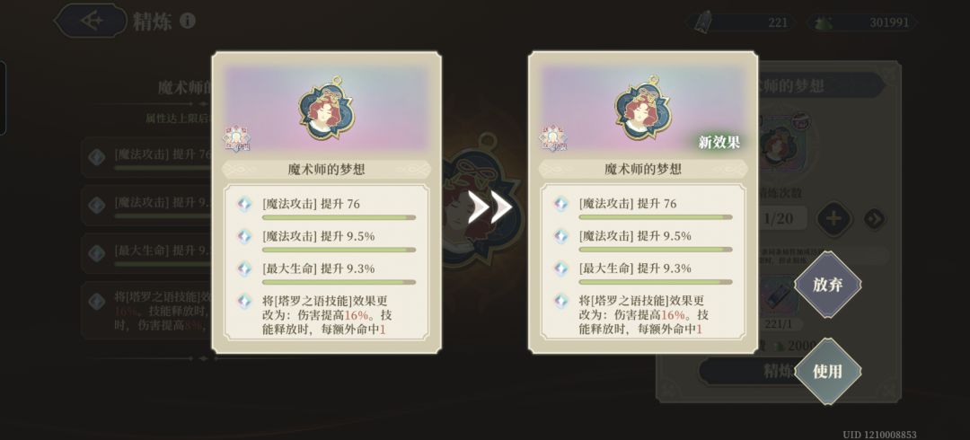 找不同 1