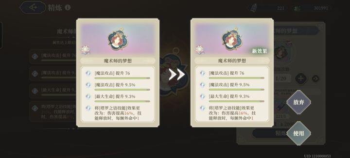 找不同截图