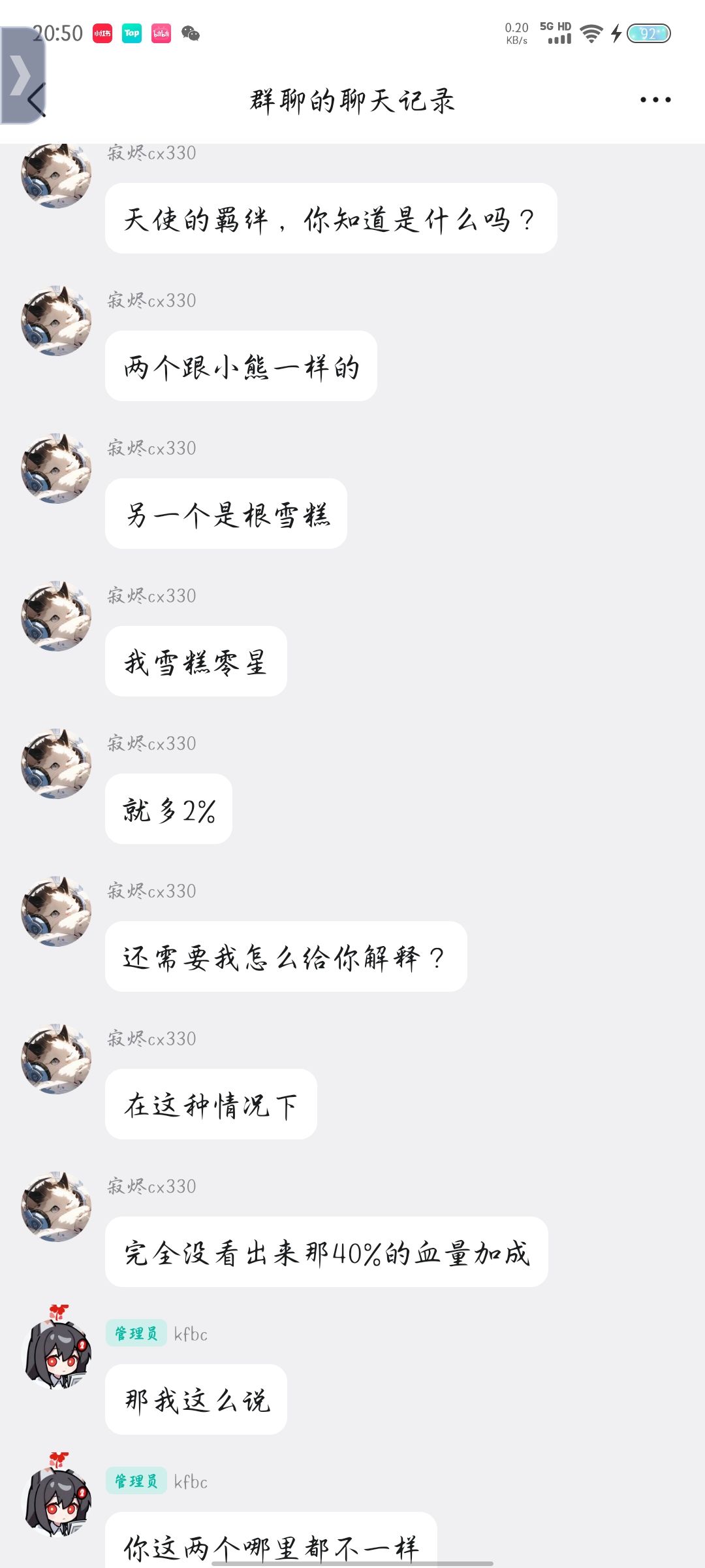 小熊天使基础血量一样,望周知 3