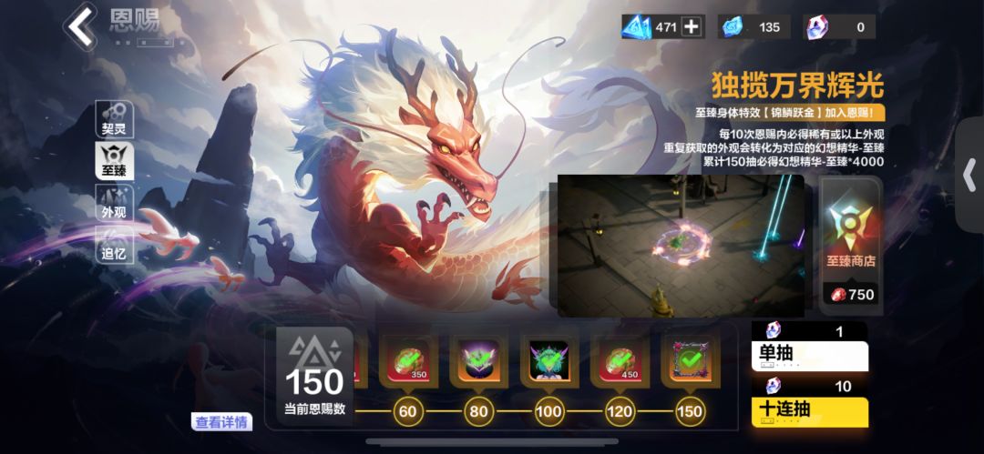 累计150抽必得幻想精华-至臻*4000? 1