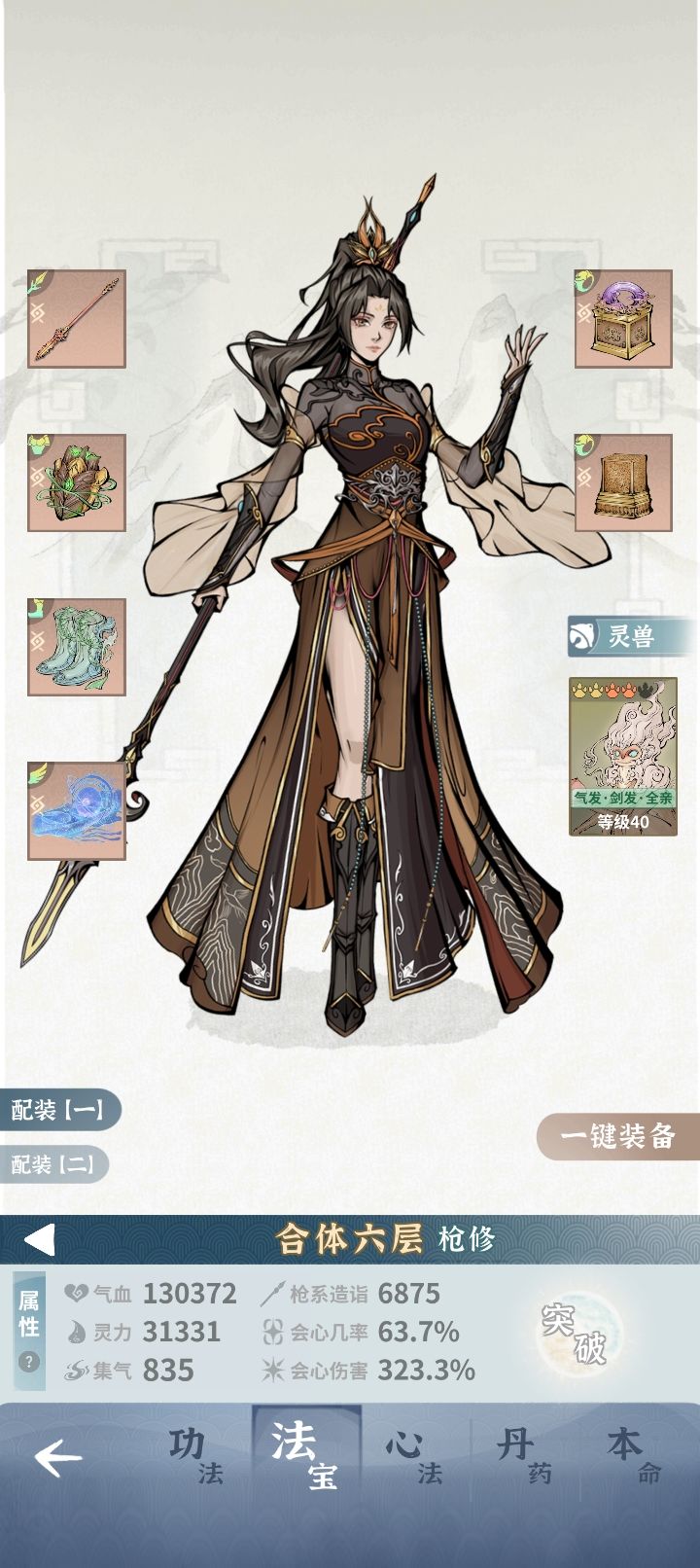 沉淀录 6