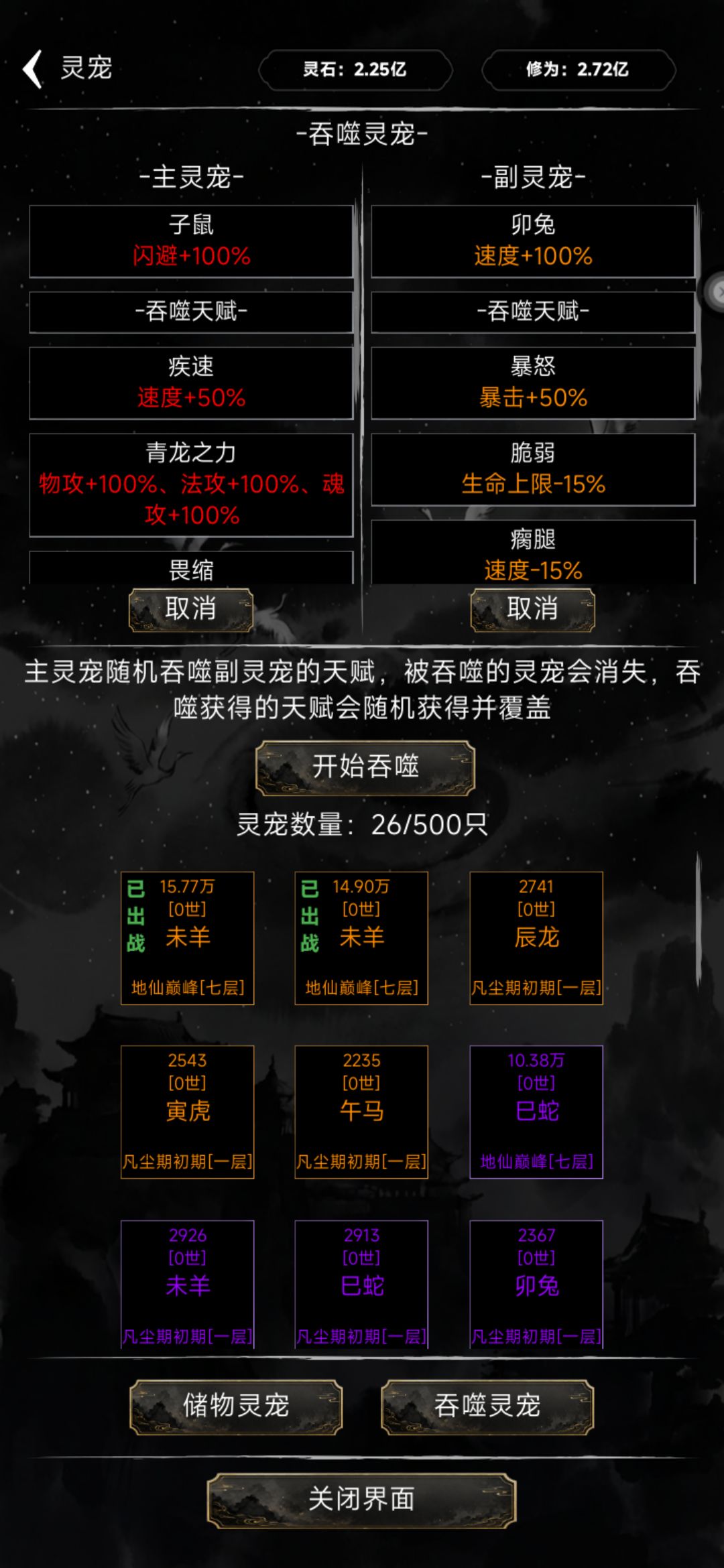 无限修仙模拟器 3
