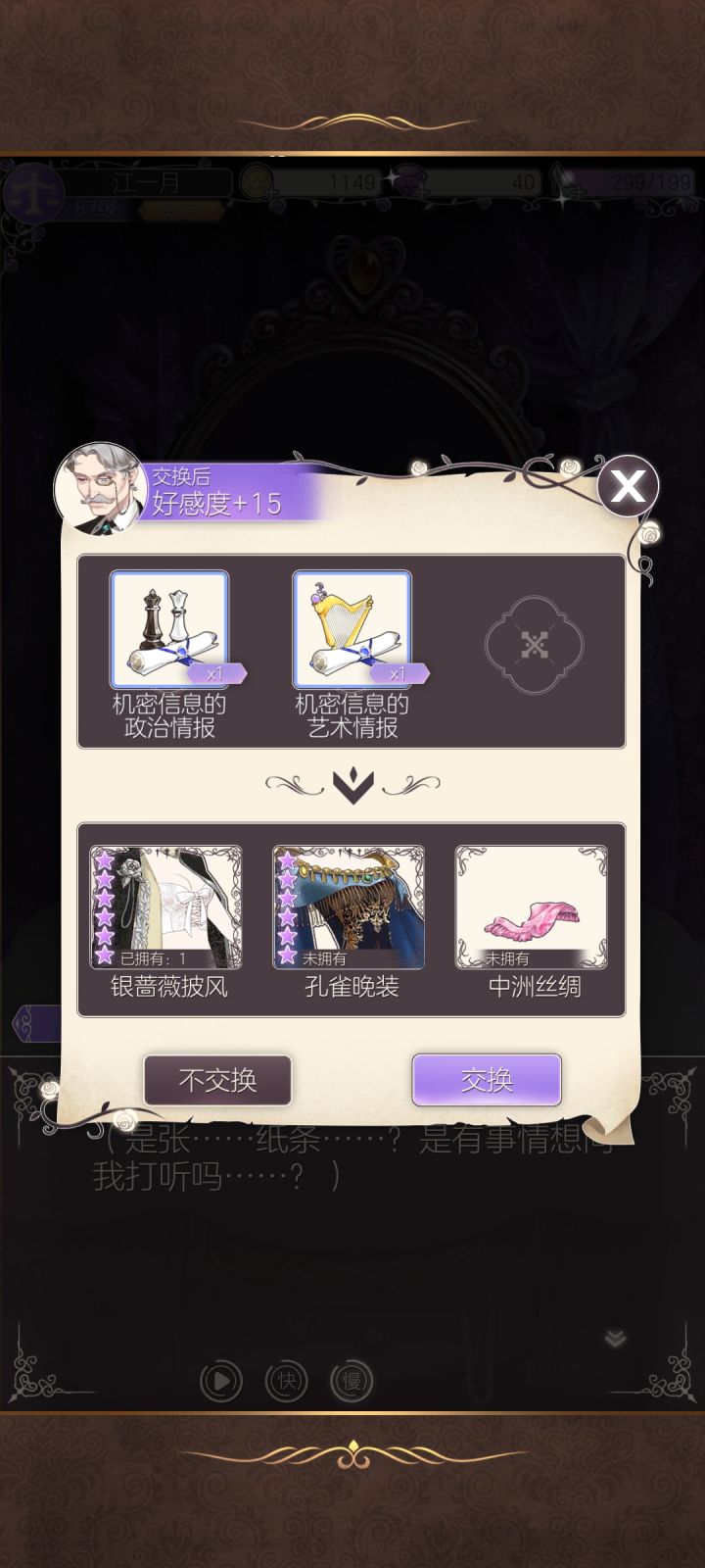还是管家爷爷爱我一点截图