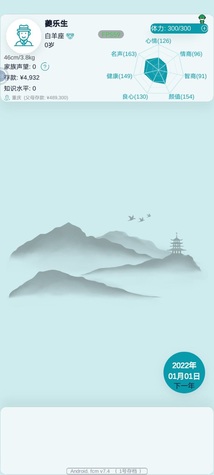 从零开始 2