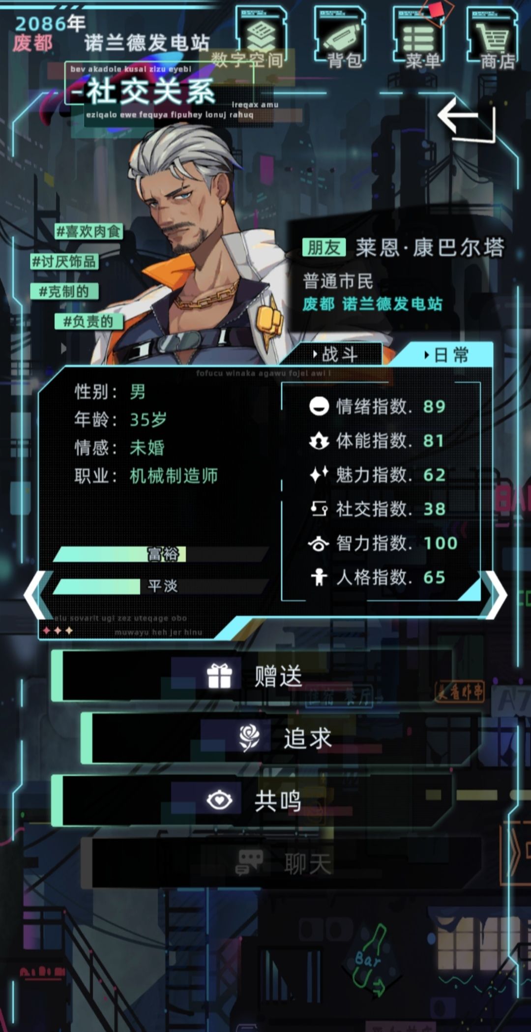 与莱恩相遇之后的立绘只能是中年状态吗 2