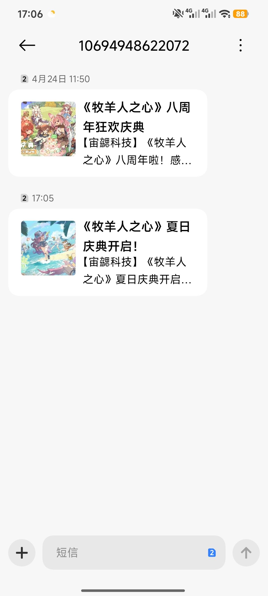 皮肤滞销,请帮帮我们 2