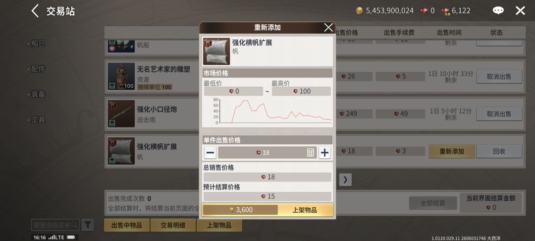 交易所物品收不回来,持续报错 2
