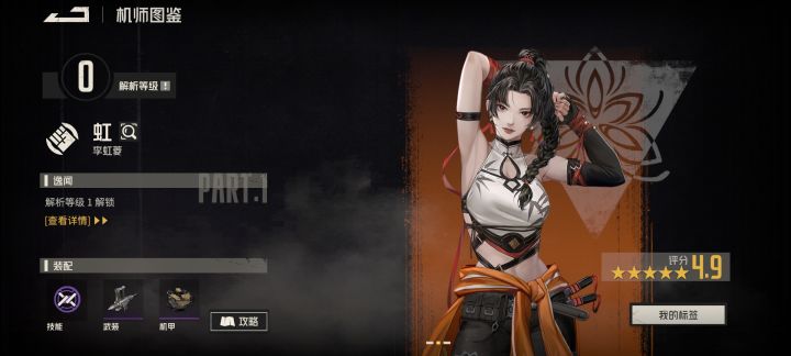 希望加入国产势力截图