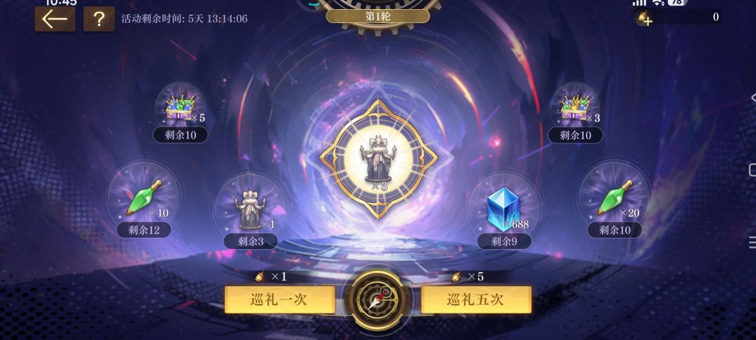 命格开始了 3